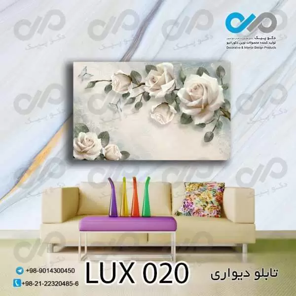 تابلو دیواری دکوپیک لوکس طرح شاخه های گل سفید- کد LUX_020 مستطیل افقی