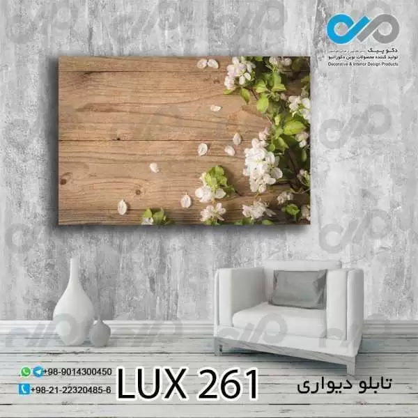 تابلو دیواری دکوپیک لوکس با طرح گل های سفید- کد LUX_261 مستطیل افقی