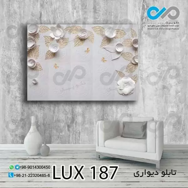 تابلو دیواری دکوپیک لوکس با طرح گل های کاغذی سفید- کد LUX_187 مستطیل افقی