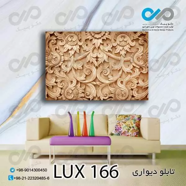 تابلو دیواری دکوپیک لوکس طرح نقش برجسته چوبی گل ها- کد LUX_166 مستطیل افقی