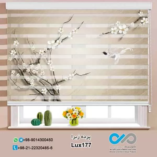 پرده زبرا تصویری لوکس با تصویر گل های مرواریدی و قوها-کد Lux307