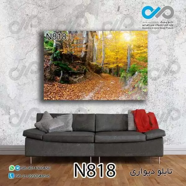 تابلو دیواری دکوپیک طبیعت با طرح جنگل پاییزی- کد N818 مستطیل افقی