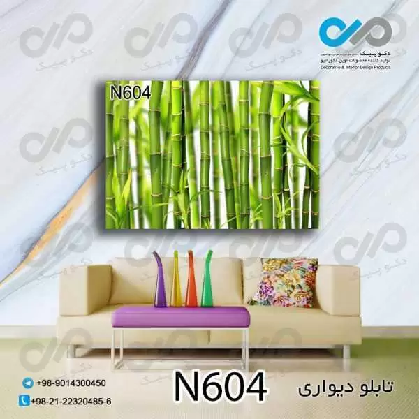 تابلو دیواری دکوپیک طبیعت با طرح شاخه های نیشکر- کد N604 مستطیل افقی