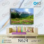 تابلو دیواری دکوپیک طبیعت با طرح دشت گل درکوهستان- کد N624 مستطیل افقی