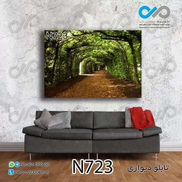تابلو دیواری دکوپیک طبیعت با طرح راهرو پربوته و سبز- کد N723 مستطیل افقی