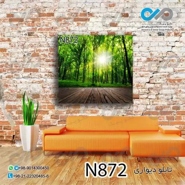 تابلو دیواری دکوپیک طبیعت با طرح جنگل سبز و پل چوبی- کد N872 مربع