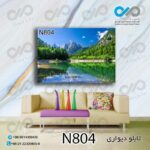 تابلو دیواری دکوپیک طبیعت با طرح دریاچه درکوهستان سبز- کد N804 مستطیل افقی