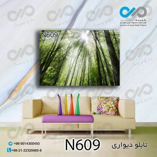 تابلو دیواری دکوپیک طبیعت با طرح جنگل سبزپرنور- کد N609 مستطیل افقی