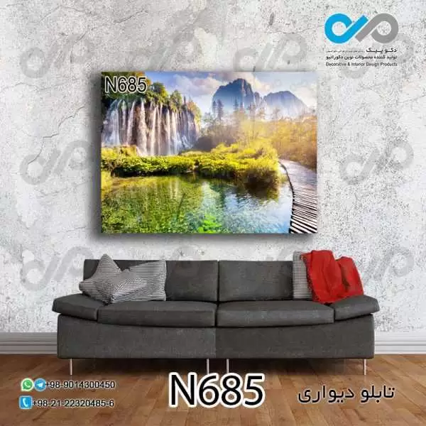 تابلو دیواری دکوپیک طبیعت با طرح دریاچه کنار کوهستان- کد N685 مستطیل افقی