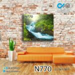 تابلو دیواری دکوپیک طبیعت با طرح رودخانه بین جنگل سبز- کد N770 مربع
