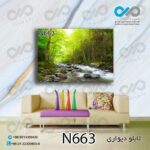 تابلو دیواری دکوپیک طبیعت با طرح رودخانه بین جنگل - کد N663 مستطیل افقی