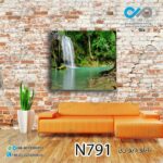 تابلو دیواری دکوپیک طبیعت با طرح آبشاردرجنگل سبز- کد N791 مربع