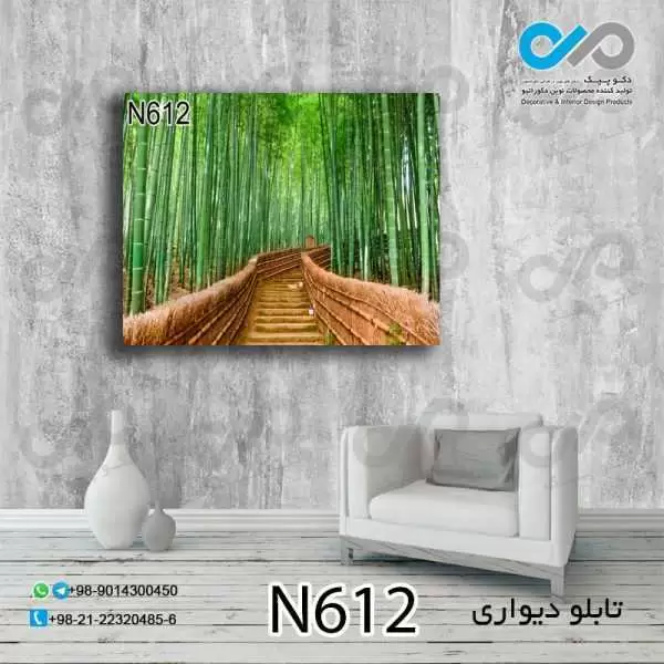 تابلو دیواری دکوپیک طبیعت با طرح پل چوبی بین جنگل نیشکر- کد N612 مستطیل افقی