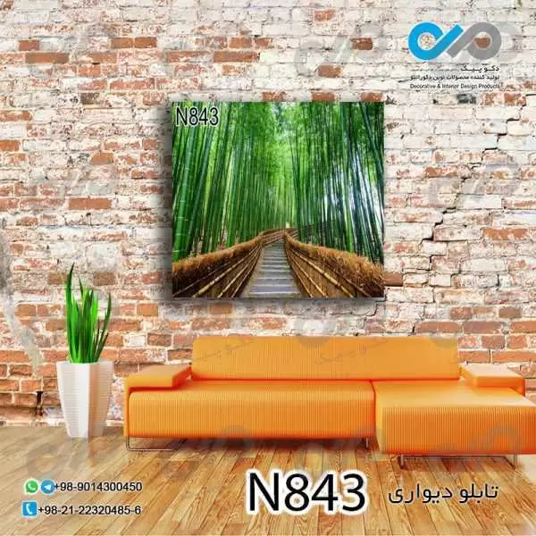 تابلو دیواری دکوپیک طبیعت با طرح پل چوبی در جنگل نیشکر- کد N843 مربع