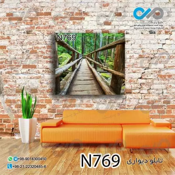 تابلو دیواری دکوپیک طبیعت با طرح پل چوبی وسط جنگل سبز- کد N769 مربع