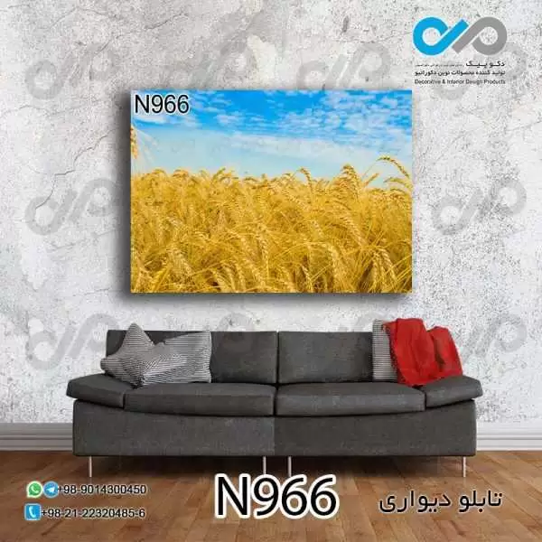 تابلو دیواری دکوپیک طبیعت طرح گندم زار- کد N966 مستطیل افقی