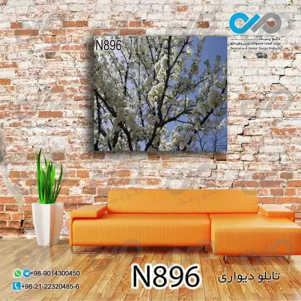 تابلو دیواری دکوپیک طبیعت با طرح درخت پرشکوفه- کد N896 مربع