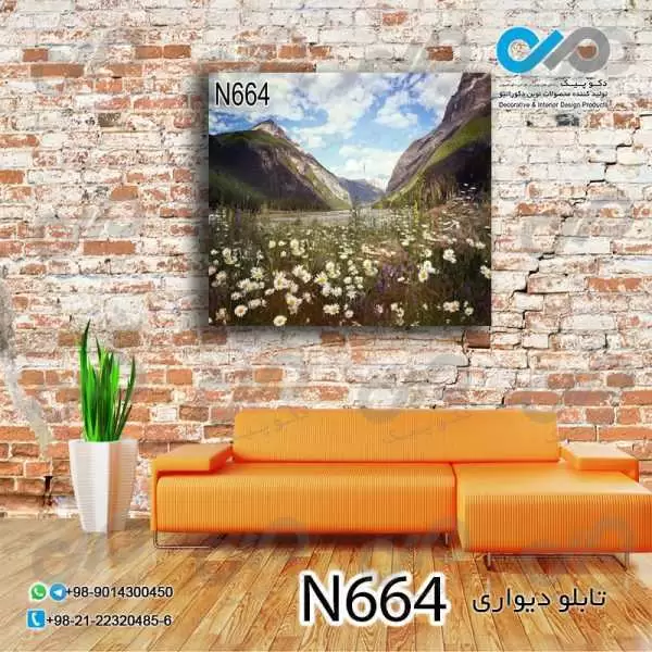 تابلو دیواری دکوپیک طبیعت با طرح دشت گل در کوهستان- کد N664 مربع