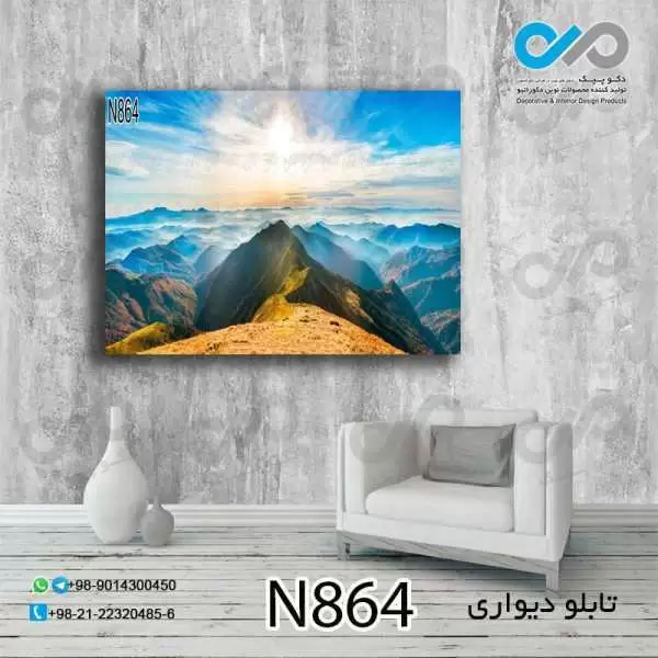 تابلو دیواری دکوپیک طبیعت با طرح کوهستان ها- کد N864 مستطیل افقی