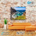Nature decoupage wall painting with sea design code N757 square