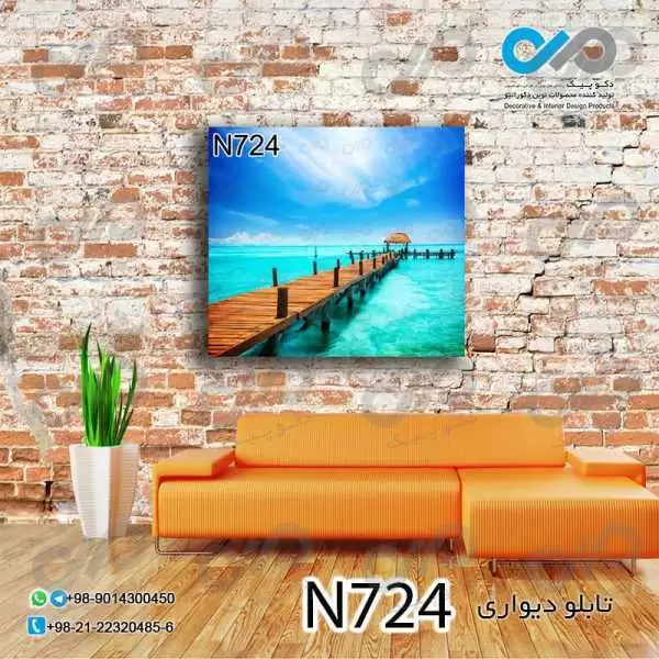 تابلو دیواری دکوپیک طبیعت با طرح پل چوبی در دریا- کد N724 مربع