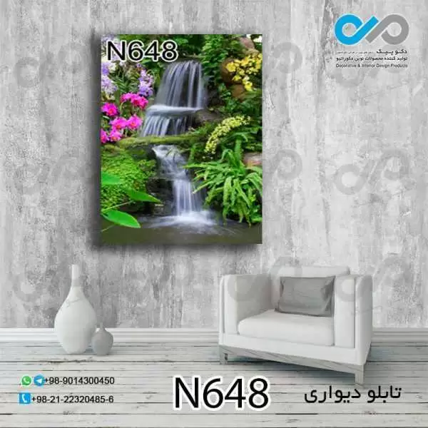 تابلو دیواری دکوپیک طبیعت با طرح رودخانه جنگلی- کد N648 مستطیل عمودی