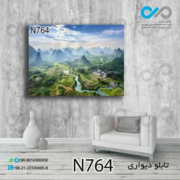 تابلو دیواری دکوپیک طبیعت با طرح منظره سبز و رودخانه- کد N764 مستطیل افقی