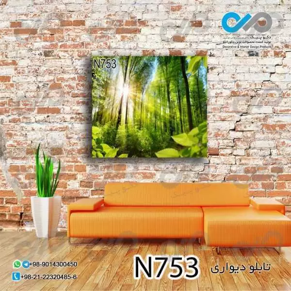 تابلو دیواری دکوپیک طبیعت با طرح جنگل سبز- کد N753 مربع