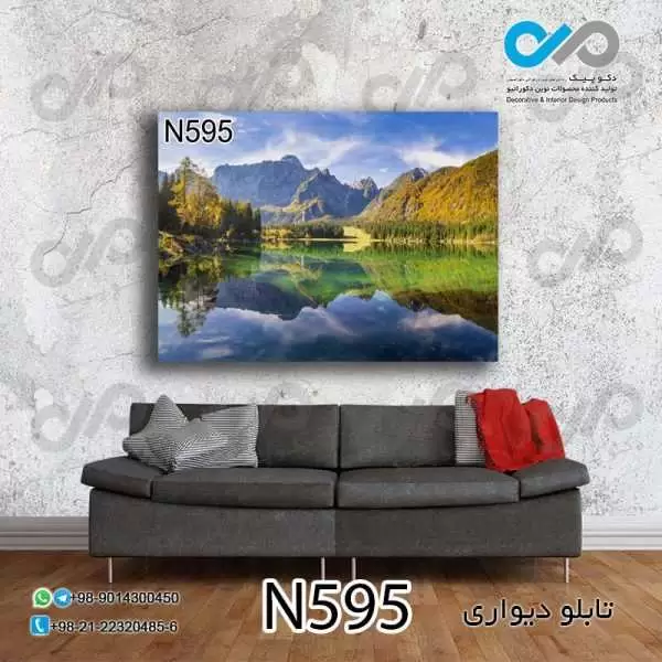 تابلو دیواری دکوپیک طبیعت با طرح رودخانه کوهستانی- کد-N595 مستطیل افقی