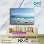 تابلو دیواری دکوپیک طبیعت با طرح دریا وساحل - کد N880 مستطیل افقی