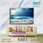 تابلو دیواری دکوپیک طبیعت با طرح دریا وساحل - کد N883 مستطیل افقی