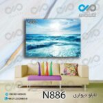 تابلو دیواری دکوپیک طبیعت با طرح دریا وساحل - کد N886 مستطیل افقی