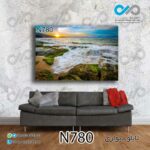 تابلو دیواری دکوپیک طبیعت با طرح دریا و سنگ وصخره ها- کد N780 مستطیل افقی