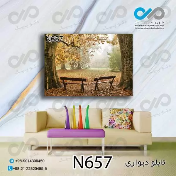 تابلو دیواری دکوپیک طبیعت با طرح جنگل پاییزی ونیمکت ها- کد N657 مستطیل افقی