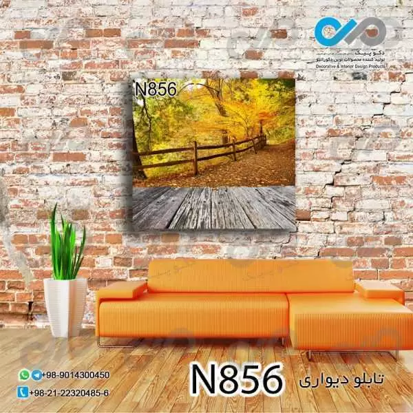 تابلو دیواری دکوپیک طبیعت با طرح جنگل پاییزی و پل چوبی- کد N856 مربع