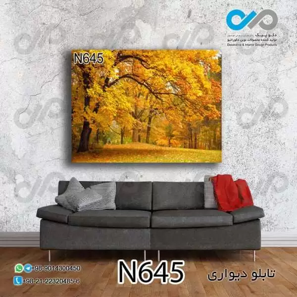 تابلو دیواری دکوپیک طبیعت با طرح جنگل پاییزی- کد N645 مستطیل افقی