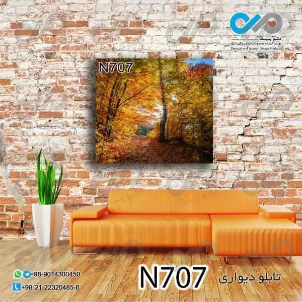 تابلو دیواری دکوپیک طبیعت با طرح جنگل پاییزی- کد N707 مربع