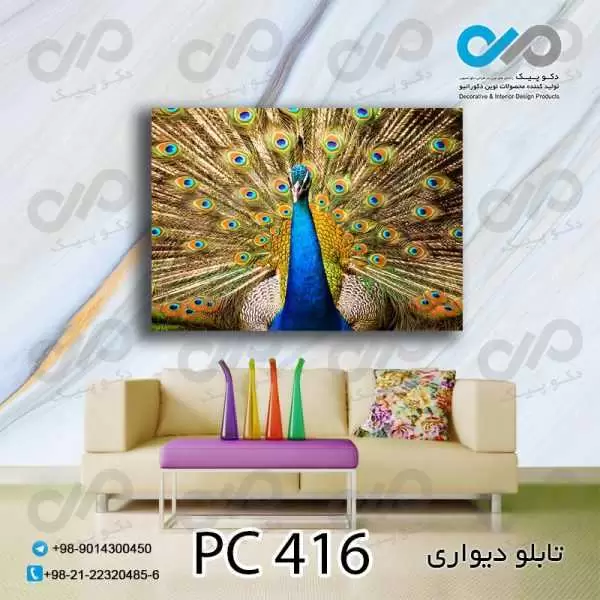 تابلو دیواری دکوپیک طرح طاووس با پرهای باز-کدPC_416 مستطیل افقی