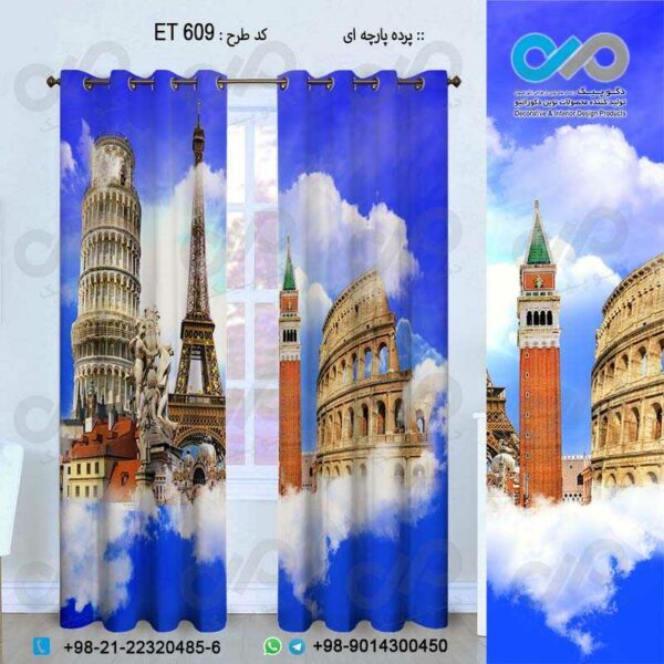پرده پارچه ای سه بعدی طرح برج ایفل و برج پیزا روی ابرها-کدET 609