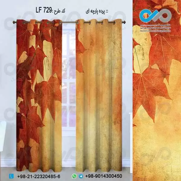 پرده پارچه ای سه بعدی طرح برگ های پاییزی-کدLF729
