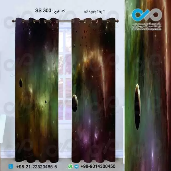 پرده پارچه ای سه بعدی طرح کهکشان سبزوآبی پرستاره-کدSS300
