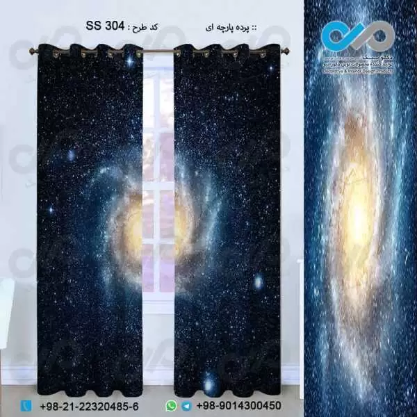 پرده پارچه ای سه بعدی طرح کهکشان پرستاره چرخشی-کدSS304