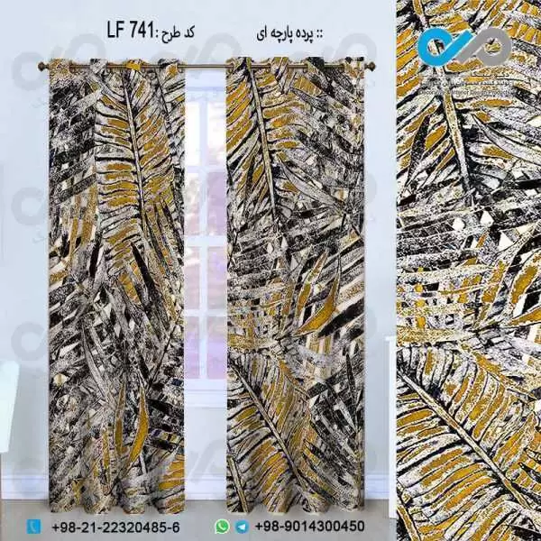 پرده پارچه ای سه بعدی طرح برگ های سوزنی مشکی وطلایی-کدLF741
