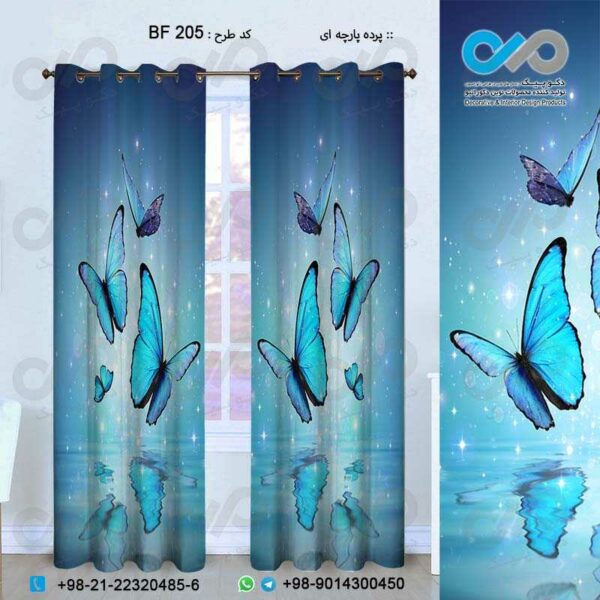 پرده پارچه ای سه بعدی طرح پروانه های آبی-کدBF205