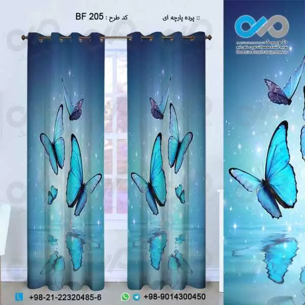 پرده پارچه ای سه بعدی طرح پروانه های آبی-کدBF205