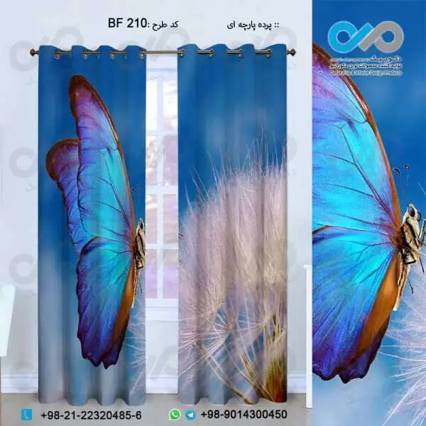 پرده پارچه ای سه بعدی طرح پروانه ی آبی روی قاصدک-کدBF210