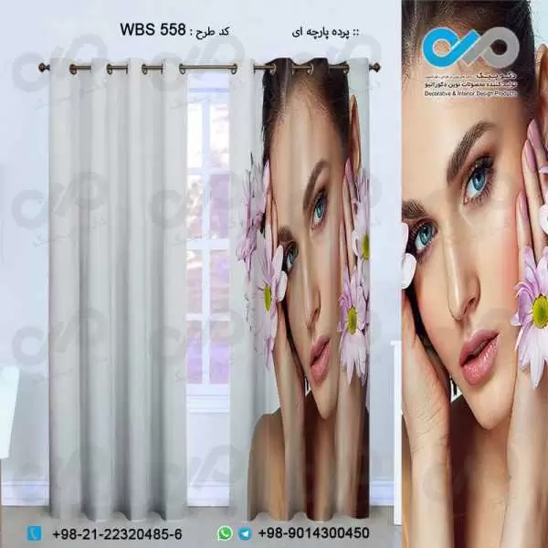 پرده پارچه ای سه بعدی طرح چهره زن وگل ها-کدWBS558