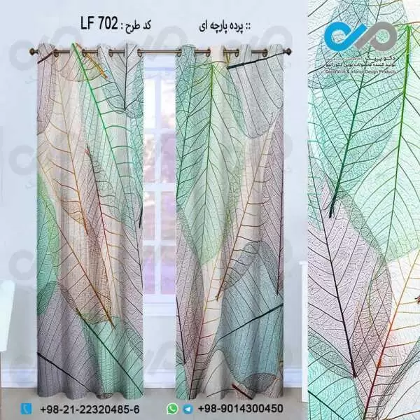 پرده پارچه ای سه بعدی طرح برگ ها -کدLF702