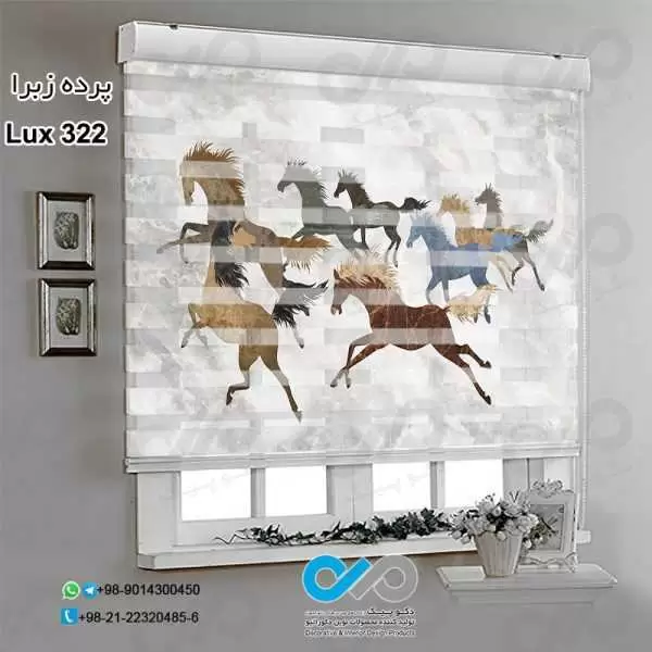 پرده زبرا تصویری لوکس باتصویرنقاشی اسب های دونده-کد Lux322