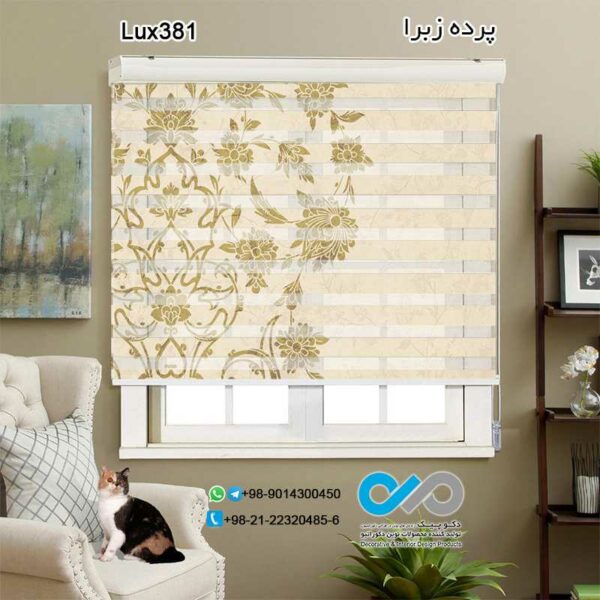 پرده زبرا تصویری لوکس باتصویربوته های گل-کد Lux381